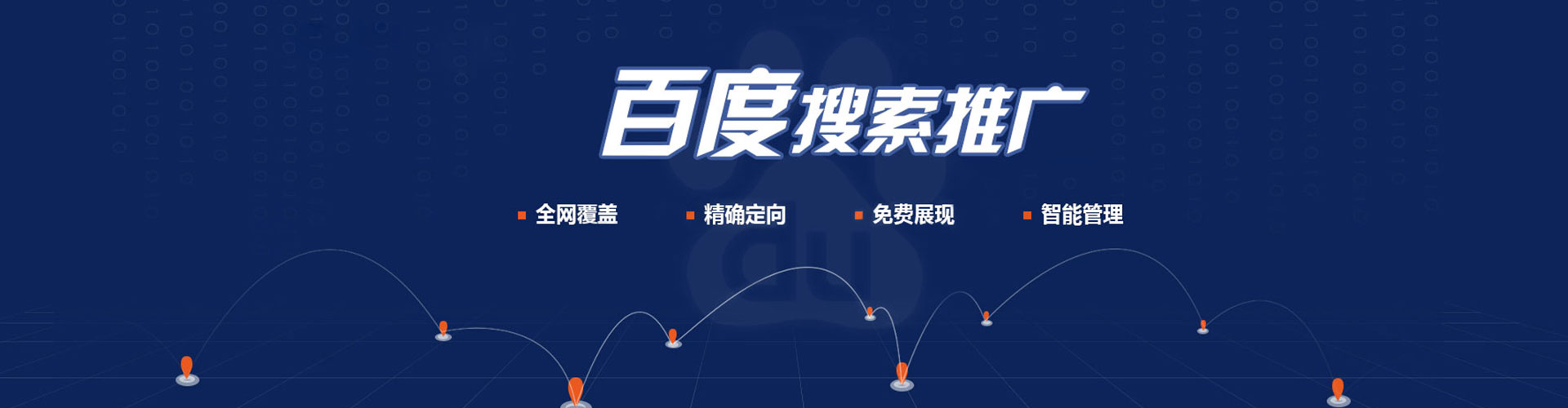 沙县百度开户高返点